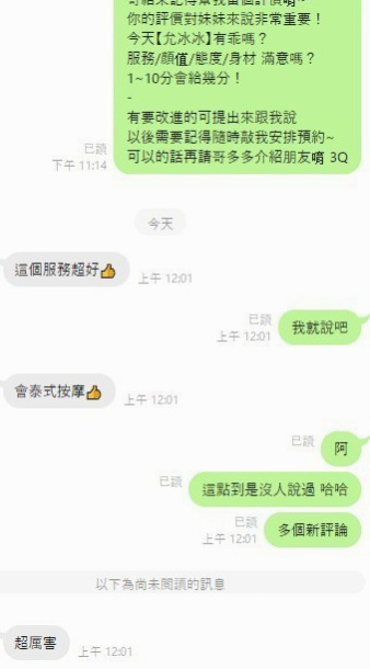 標本編號電眼正妹｜雨嫣｜內湖找小姐｜胸圍D罩杯｜年齡19歲｜164cm｜53kg｜剛下海還不是很懂什麼服務喔 基本上都是偷偷看A片學的